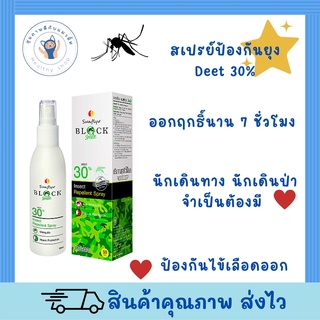 SUNFLY BLOCK SMILE DEET30% INSECT REPELLENT SPRAY ไล่ยุง ไล่ทาก ป้องกันแมลง Sunfly Block Deet 30%