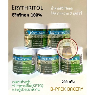 (KETOทานได้) น้ำตาลอิริทริทอล 100% / ERYTHRITOL 100% / 200g