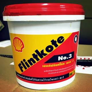 เชลล์ฟลินท์โค้ท เบอร์ 3 (Shell Flintkote) ขนาด 1 กก.