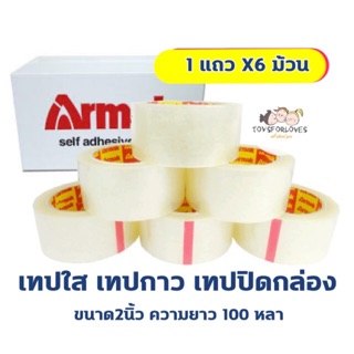 เทปใส หนา 2 นิ้ว ยาว 100 หลา เทปกาว เทปปิดกล่อง สก็อตเทป Adhesive Tape เทป กล่อง ไปรษณีย์ เทปกาวปิดกล่อง