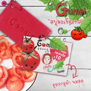 MJ008# Momiji โมมิจิ สบุ่ Gumai สบู่มะเขือเทศ สูตรกลูต้า นมสด ขนาด 100กรัม