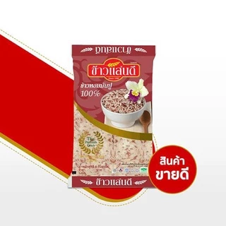 ข้าวแสนดี ข้าวหอมมันปู 5 กก. จำนวน 2 ถุง