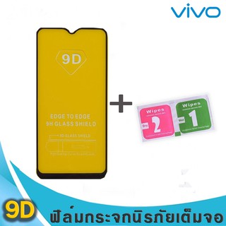 VIVO ฟิล์มกระจกเต็มจอ V17Pro/Y71/Y91/Y91i/Y91c/Y95/Y20/Y30/v3max/v5plus/v7plus/S7/V20/V20pro/X27proY37/y31 2021/ x9splus