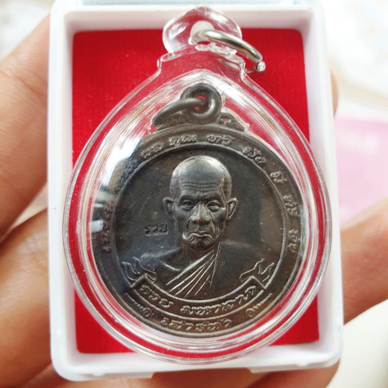 เหรียญหลวงพ่อรวย รุ่นรวยมหาลาภ ปี 2540 แท้ 1️⃣0️⃣0️⃣ %