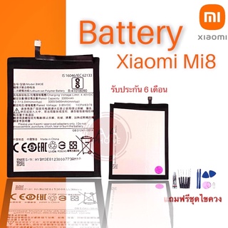 แบตเตอรี่ Xiaomi Mi8 Battery Xiaomi Mi8 แบตมือถือ mi8 รับประกัน 6 เดือน แถมฟรีชุดไขควง