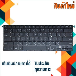 Asus keyboard (แป้นไทย-อังกฤษ) สำหรับรุ่น E406 E406M E406MA E406S E406SA L406