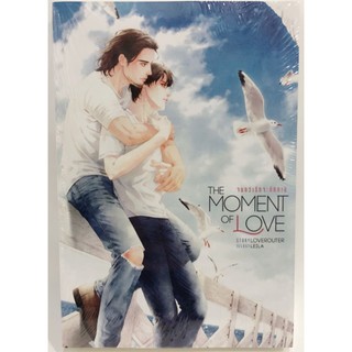 [พร้อมส่ง] นิยายวาย The moment of love / จนกว่ารักจะทักทาย