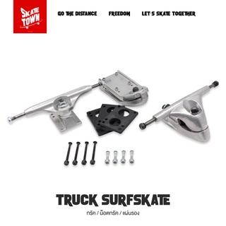 (พร้อมส่ง) ทรัคเซิร์ฟสเก็ต 6.25นิ้ว Surfskate Truck แผ่นรองทรัค น็อตทรัค Surf Adapter ราคาต่อชิ้น