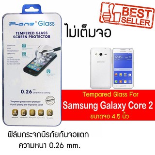 P-One ฟิล์มกระจก Samsung Galaxy Core 2 (G355H) / ซัมซุง กาแล็คซี คอร์2  (G355H) / หน้าจอ 4.5"  แบบไม่เต็มจอ