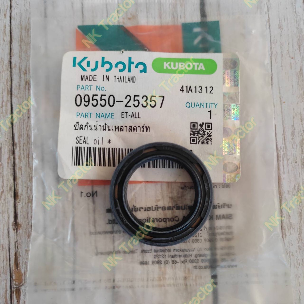 แท้ศูนย์100% คูโบต้า ET70 ET80 ET95 ET110 ET115 ซีลมือหมุน (Kubota) (ซีลเพลามือหมุน ซีลกันน้ำมันเพลาสตาร์ท ซีลเพลาสตาร์ท