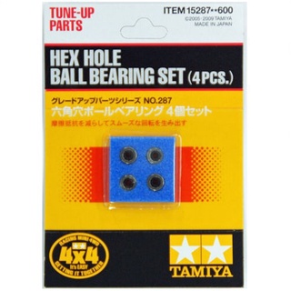 ลูกปืน TAMIYA mini4wd 15287 Hex Hole Ball Bearing Set (4pcs.)