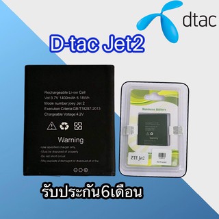 แบตดีแท็ค โจอี้ เจ็ท2 ​D-tac​ Joey Jet2 แบตเตอรี่​โทรศัพท์​มือถือ​ แบตดีแทค โจอี้ เจ็ท2 ​รับประกัน ​6 ​เดือน