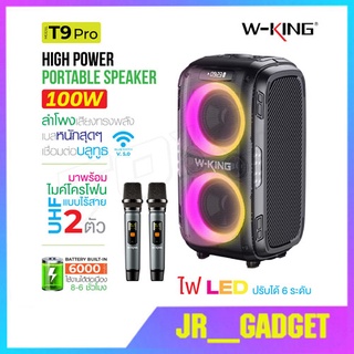 W-king T9 Pro ลำโพงบลูทูธ LED แสดงผล กำลังขับ 100W เบสแน่น ลำโพง แถมไมค์ 2ตัว Bluetooth Speaker