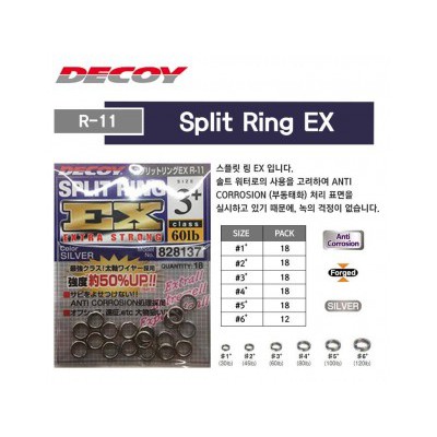 สปริทริง Decoy Split Ring Extra Strong R-11