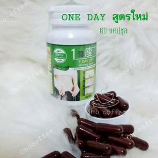 COD ของแท้ 🥦โฉมใหม่ล่าสุด วันเดย์ ไดเอ็ท (1 DAY DIET) 60 แคปซูล ONE DAY DIET วันเดย์ไดเอ็ท