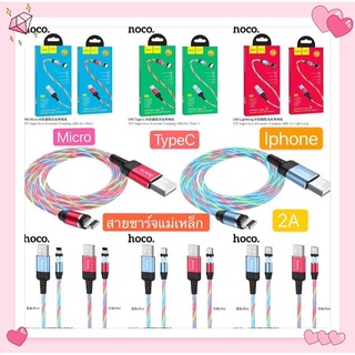 Hoco สายชาร์จหัวแม่เหล็ก U90 สายถัก LED สายชาร์จมีไฟวิ่งทั้งเส้น 2A for iPhone,Android,Type C