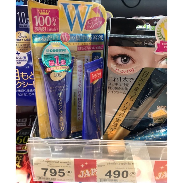 รับประกันแท้🇯🇵💯% Eye cream ตัวดังอันดับ 1 🇯🇵ญี่ปุ่น Meishoku หลอดใหญ่ 30g ครีมทารอบดวงตาชื่อดังขายดีอันดับต้นๆในญี่ปุ่น💗 - รูปที่ 5