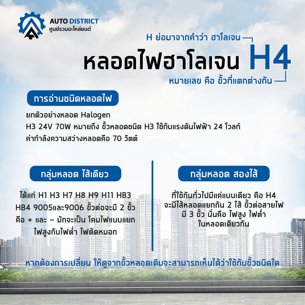 EAGLEYE หลอดฮาโลเจน H4 P43T 12V100/90W YELLOW DIPPING (แสงสีเหลือง) จำนวน 1 กล่อง 2 ดวง - รูปที่ 5