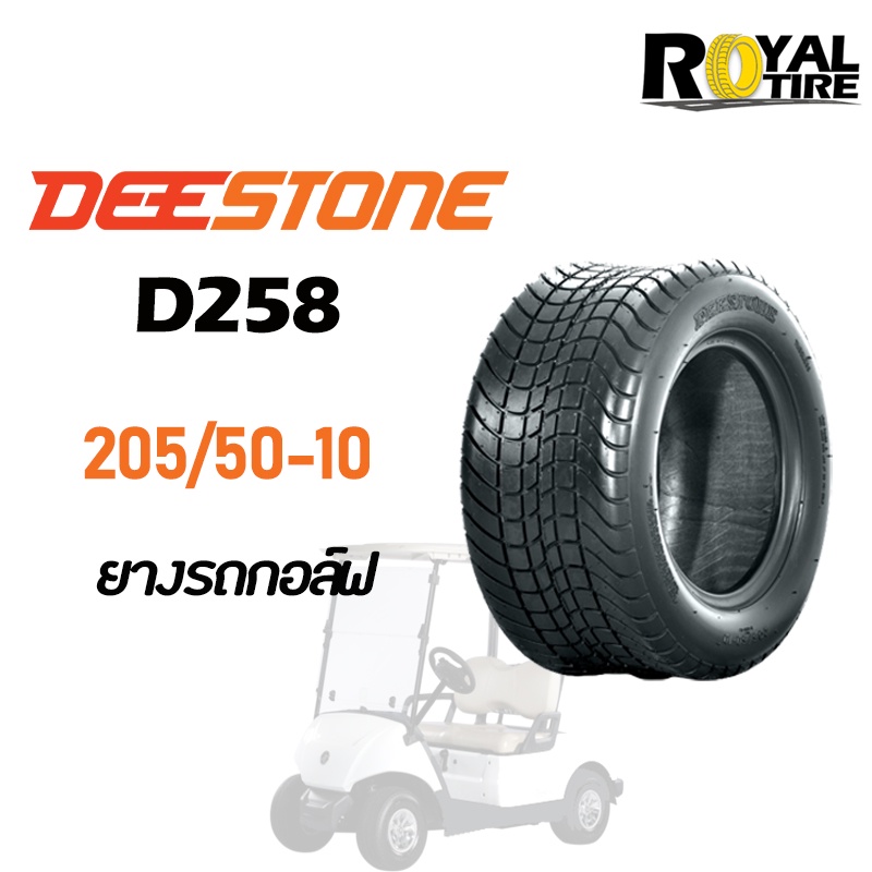 ยางรถกอล์ฟ DEESTONE 205/50-10 D258 TL 4PR