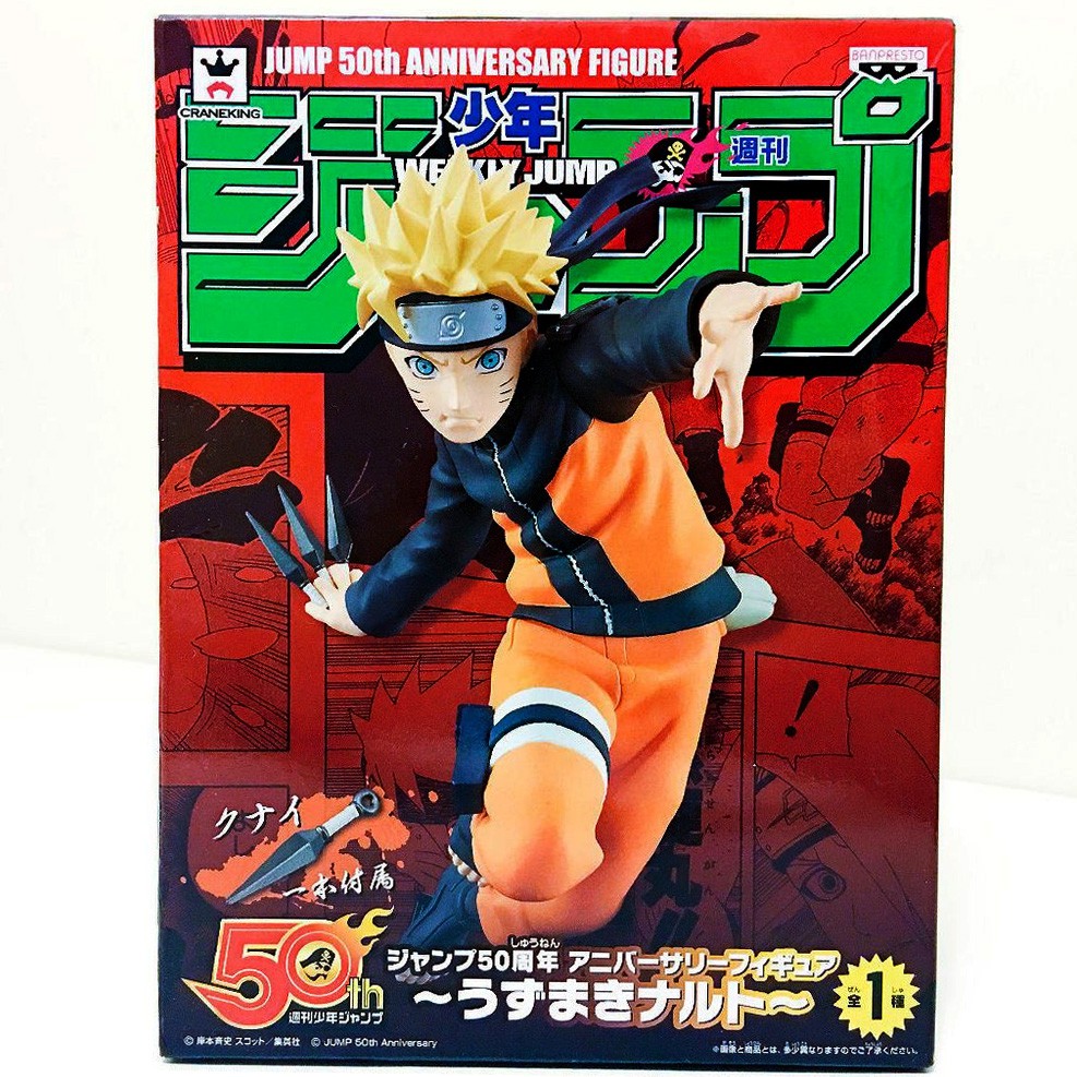 Naruto - Jump 50th Anniversary Figure