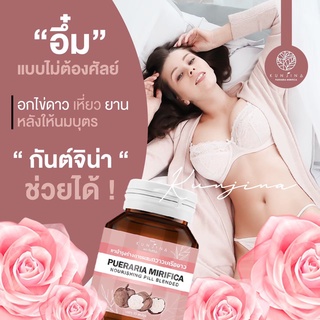 [ส่งฟรี+ไม่ระบุสินค้าหน้ากล่อง] 1แถม1กันต์จิน่า มีบัตรตัวแทน นมใหญ่ ลดปวดประจำเดือน ผิวพรรณเปล่งปลั่ง น้องสาวฟิต ลดตกขาว