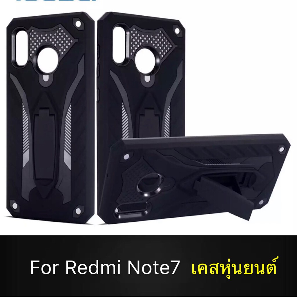 Case Redmi Note7 เคสหุ่นยนต์Robotcaseไฮบริด มีขาตั้งกันกระแทก TPU CASE สินค้าส่งจากไทย