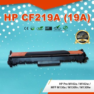 CF219A/CF219 (19A) HP ดรัม ตลับDRUM เทียบเท่า ใช้กับ  HP Laserjet Pro M102a / M102w/ MFP M130a / M130fn / M130nw