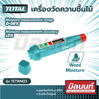 Total รุ่น TETWM23 เครื่องวัดความชื้นไม้ ( Wood Moisture Meter ) เครื่องวัดความชื้น