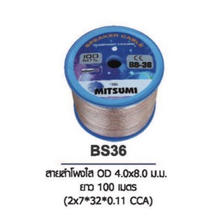 สายลำโพง MITSUMI   BS36