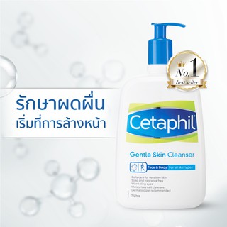 CETAPHIL LIQ cleanser 1 ลิตร เซตาฟิล