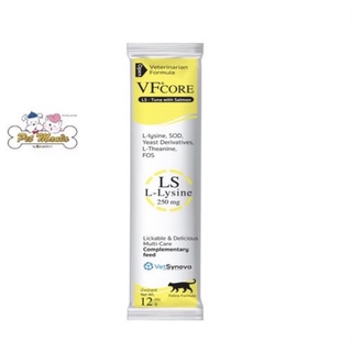 1ซอง VFcore Lysine VF core อาหารเสริมLysine ในรูปแบบคล้ายขนมแมวเลีย เสริมภูมิคุ้มกัน ทานง่าย