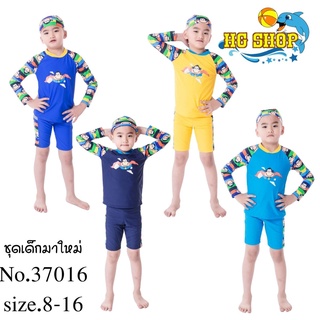 37016 ชุดว่ายน้ำเด็กโต เสื้อแขนยาว กางเกงสามส่วน ฟรี หมวก