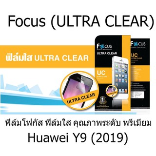 Focus (ULTRA CLEAR) ฟิล์มโฟกัส ฟิล์มใส คุณภาพระดับ พรีเมี่ยม (ของแท้100%) สำหรับ Huawei Y9 (2019)