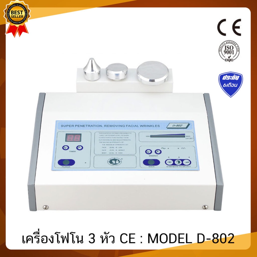เครื่องโฟโน 3 หัว D-802 ,2 หัว D-802
