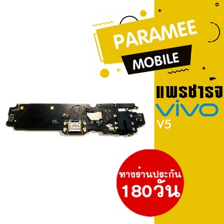 แพรชาร์จ Vivo V5  PCB D/C vivo V5