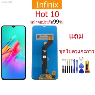 ☜◕หน้าจอ infinix Hot 10 LCD infinix Hot 10 พร้อมทัชสกรีน แถมฟรีไขควง +กาวติดหน้าจอ