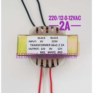 {{2A}} **ไฟออก 3เส้น**หม้อแปลง 220/12 0 12VAC 2A TRANSFORMER INPUT 220VAC  OUTPUT 12 0 12VAC 2A