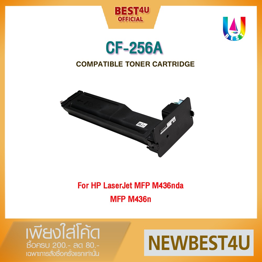 BEST4U หมึกเทียบเท่า CF256A/CF256/256A/56A/HP256A/HP 56A Toner For HP LaserJet MFP M433a/MFP M436dn