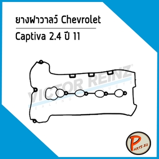 ยางฝาวาลว์ Chevrolet Captiva 2.4 ปี 11 Ecotec I4 12598014 *40822* Victor Reinz ยางฝาวาว ปะเก็นฝาวาว เชฟโรเลต แคปติว่า