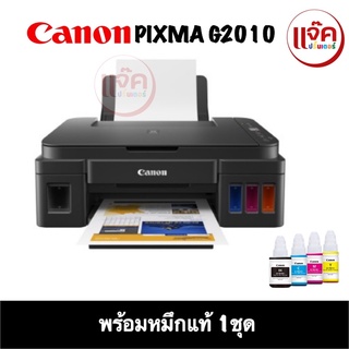 Canon G2010(Print, Scan, Copy)