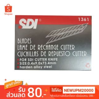 ใบมีดคัคเตอร์SDI-1361