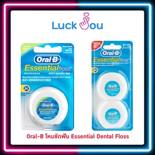 ไหมขัดฟัน ออรัล-บี Oral-b essential floss 50 m.