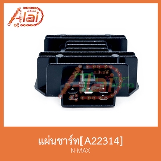 A22314 แผ่นชาร์ท ใส่รถรุ่น N-MAX