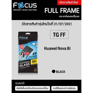 Huawei nova 8i  Focus Tempered Glass (Full Frame: FF)โฟกัสกระจกนิรภัยเต็มจอขอบจอสีดำแบรนด์ญุี่ปุ่น (ของแท้100%)