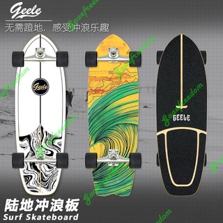 Surf Skate (เซิร์ฟสเก็ต) Geele Cx4 สินค้างานแท้ทำจากไม้โอ๊ค