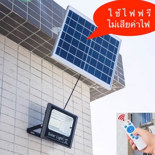 Outdoor Solar Light 200W ไฟสปอร์ตไลท์ กันน้ำ ไฟ Solar Cell ไฟ led โซล่าเซลล์ ไฟสปอร์ตไลท์โซล่าเซลล์ led