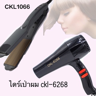 (แพ็คคู่) เครื่องหนีบผม CKL 1066 + ไดร์เป่าผม CKL6268