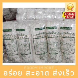 พร้อมส่ง🚚 วุ้นเส้นท่าเรือ 100gx10 ซอง