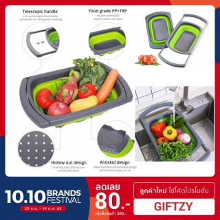 Collapsible Colander ถาดล้างผักซิลิโคนพับได้ ยืดและหดด้านข้างได้