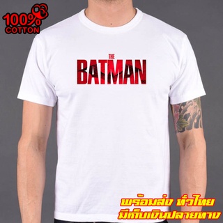 ถูกที่สุด BAT. MAN. เสื้อยืด แบท.แมน ส่งด่วนทั่วไทย Cotton 100% สกรีน สวยสดใส่สบาย T-SHIRTS คอกลม แขนสั้น